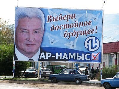фото luginka парламентские выборы 2010 кыргызста фото luginka парламентские выборы 2010 кыргызста
