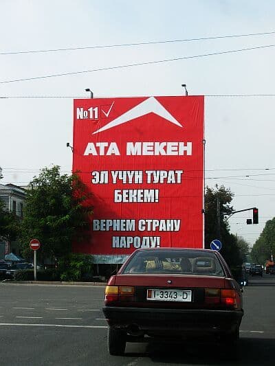 фото luginka парламентские выборы 2010 кыргызста фото luginka парламентские выборы 2010 кыргызста
