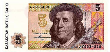 13,5 милиардов тенге 13,5 милиардов тенге на Казнет