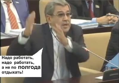 надо работать Гани Касымов надо работать, а не отдыхать Гани Касымов