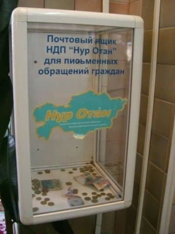 Нур-Отан Нур-Отан стеклянный ящик