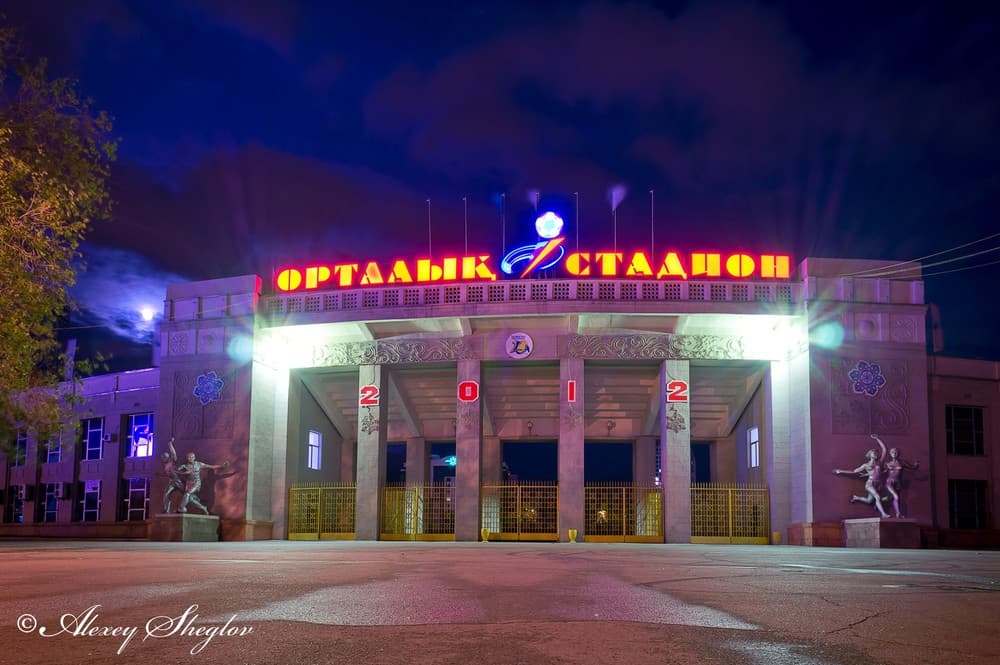 Центральный стадион
