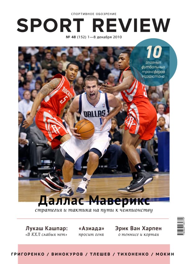 Редизайн обложки Sport Review–2