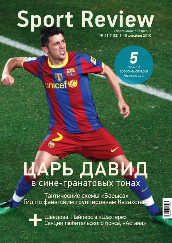 Редизайн обложки Sport Review–1