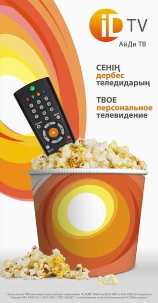 IDTV IDTV