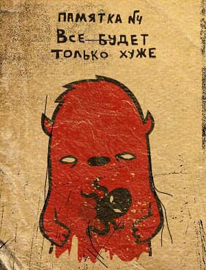 ГК на запрос "ничего не хочу"