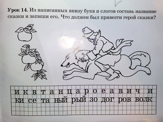 Фото Рустама Ниязова: пример из головоломной задачи пособия, Алматы Фото Рустама Ниязова: пример из головоломной задачи пособия, Алматы