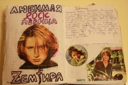 страница из детского дневника