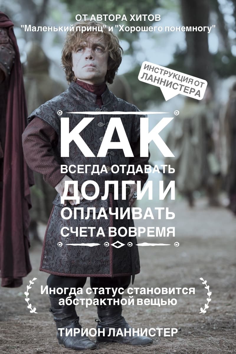 50 оттенков Дрого 50 оттенков Дрого