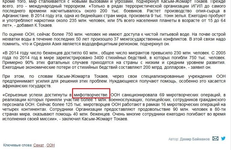 МиФотворчество МиФотворчество