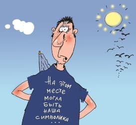 Рисунок Ибрагима КУБЕКОВА Рисунок Ибрагима КУБЕКОВА