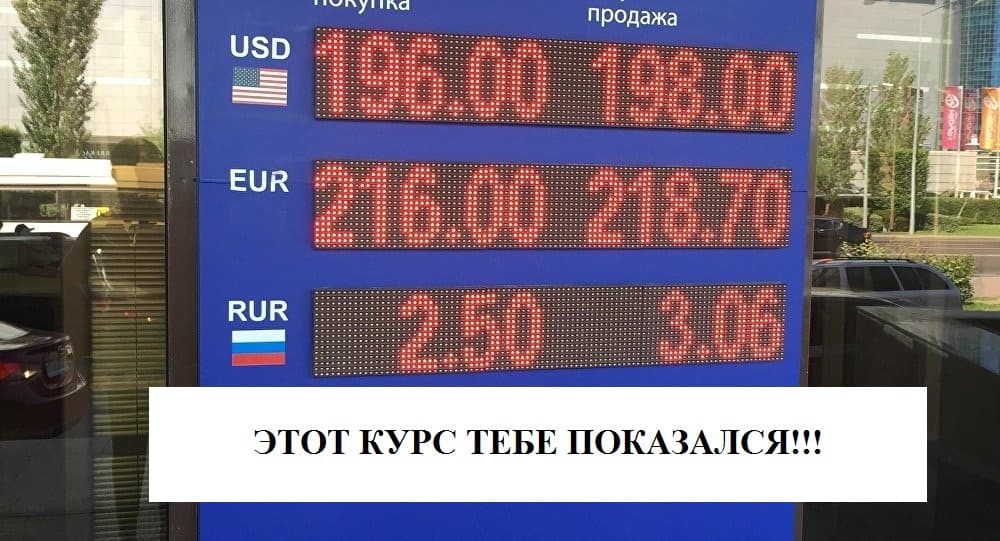 Курс тенге Курс тенге