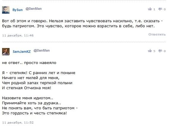 Патриотизм Патриотизм