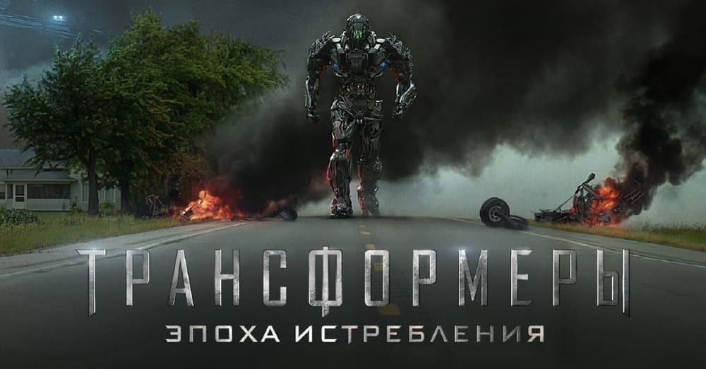 Эпоха истребления Эпоха истребления