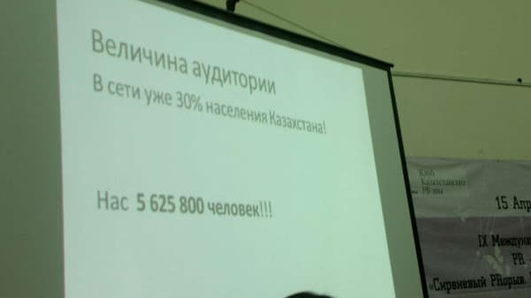 пользователи Интернет в Казахстане пользователи Интернет в Казахстане сколько