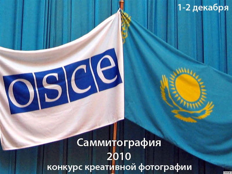 Участвовать в Саммитографии!