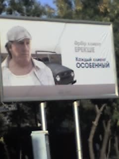 социальная реклама Алматы