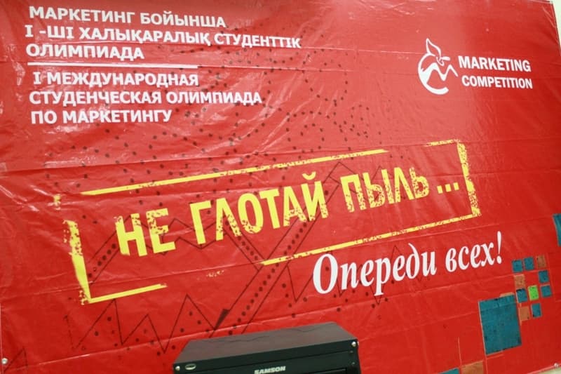 Маркетинговая Олимпиада Маркетинговая Олимпиада
