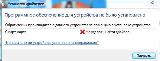 картридер ЭЦП картридер ЭЦП