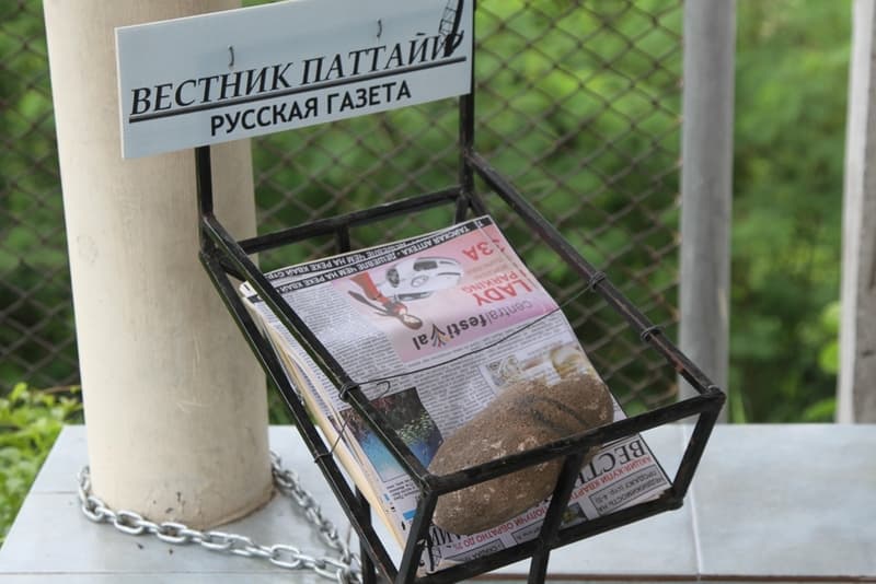 русская газета Вестник Паттайи русская газета Вестник Паттайи