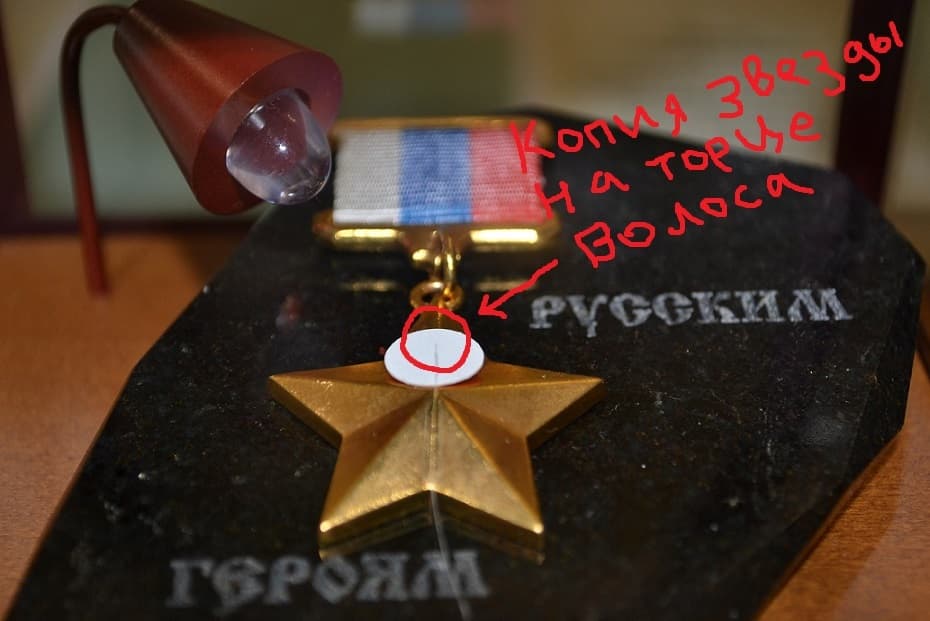 Медаль Золотая звезда Медаль Золотая звезда