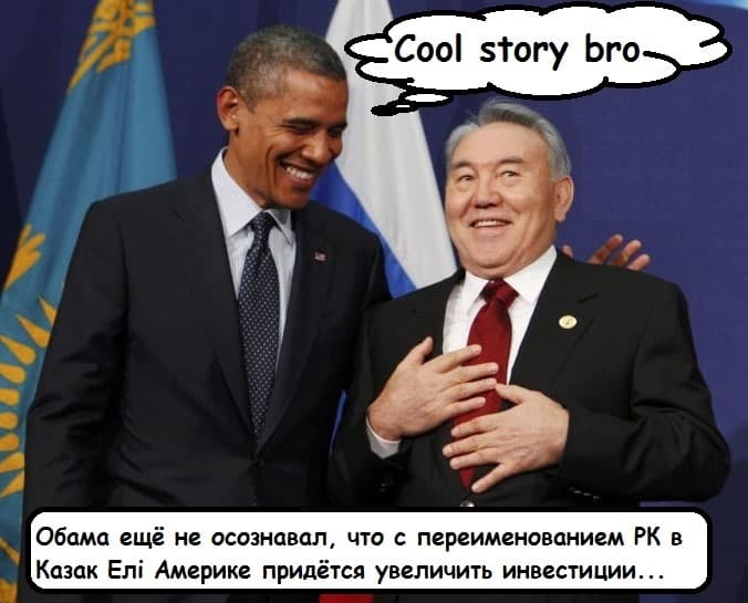 Cool story bro