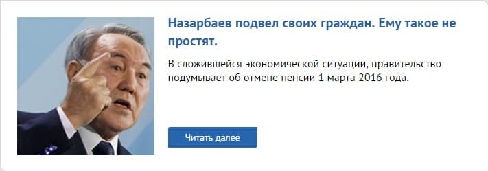Скриншот фейковой статьи с сайта soetroll.