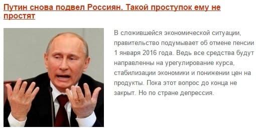 Скриншот фейковой статьи с сайта soetroll.