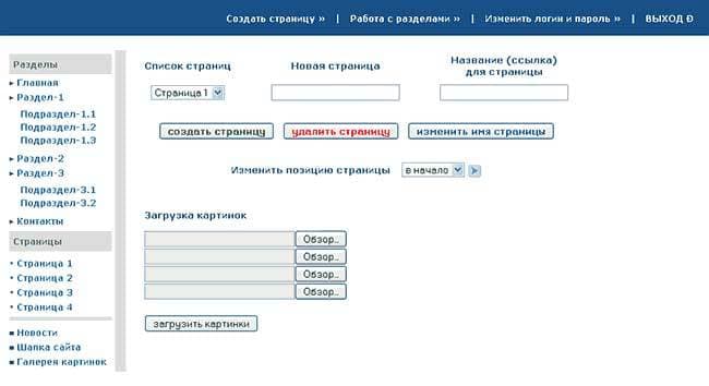 страница админки
