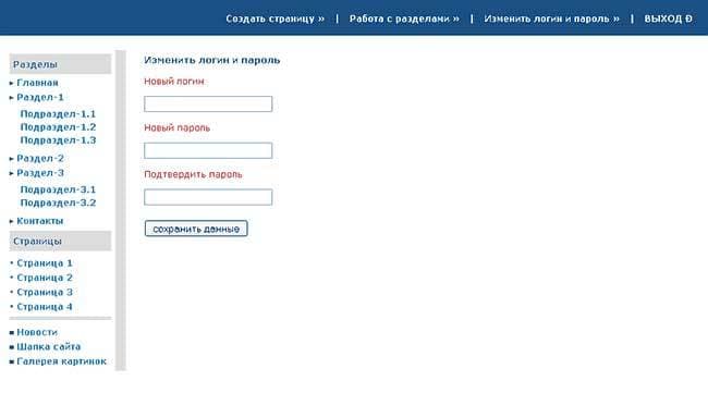 страница админки