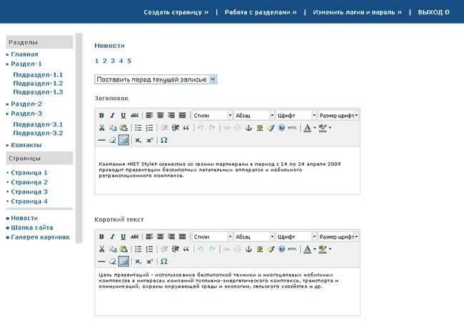 страница админки