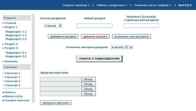 страница админки