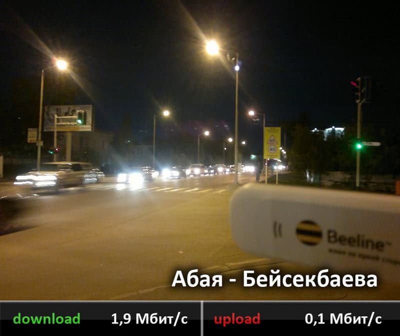 астана, абая, бейсекбаева, 3G астана, абая, бейсекбаева, 3G