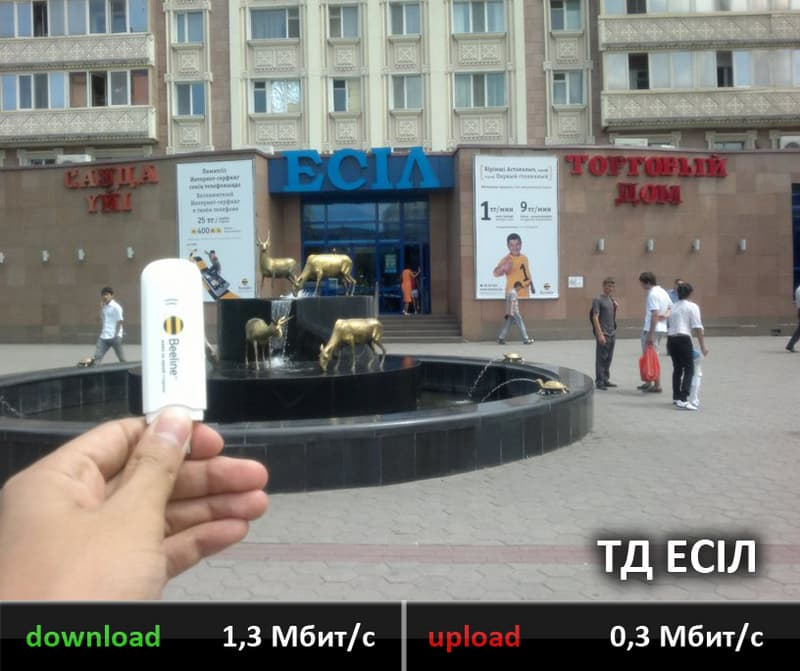 Астана Астана