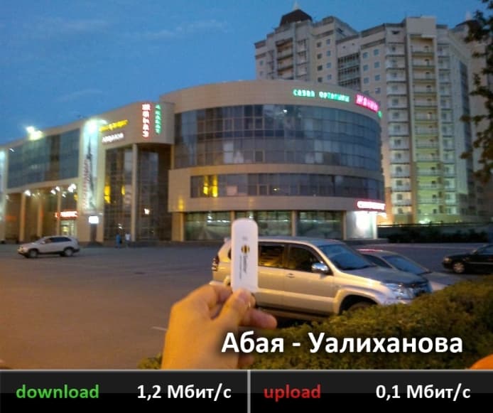 Абая, Уалиханова, Астана, beeline, 3g Абая, Уалиханова, Астана, beeline, 3g