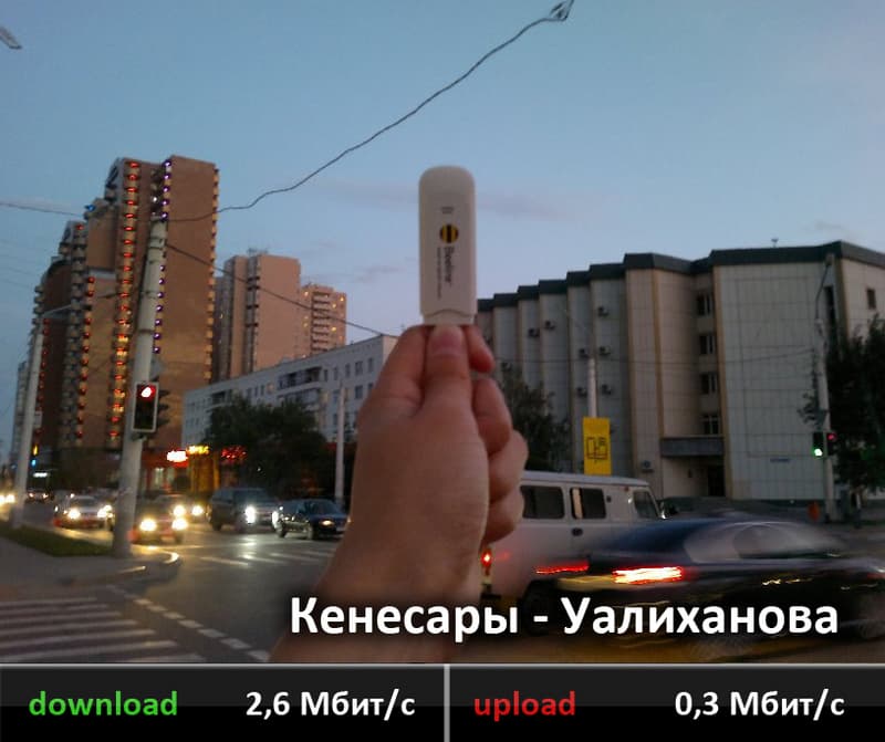 астана, beeline, 3g, king hotel астана, beeline, 3g