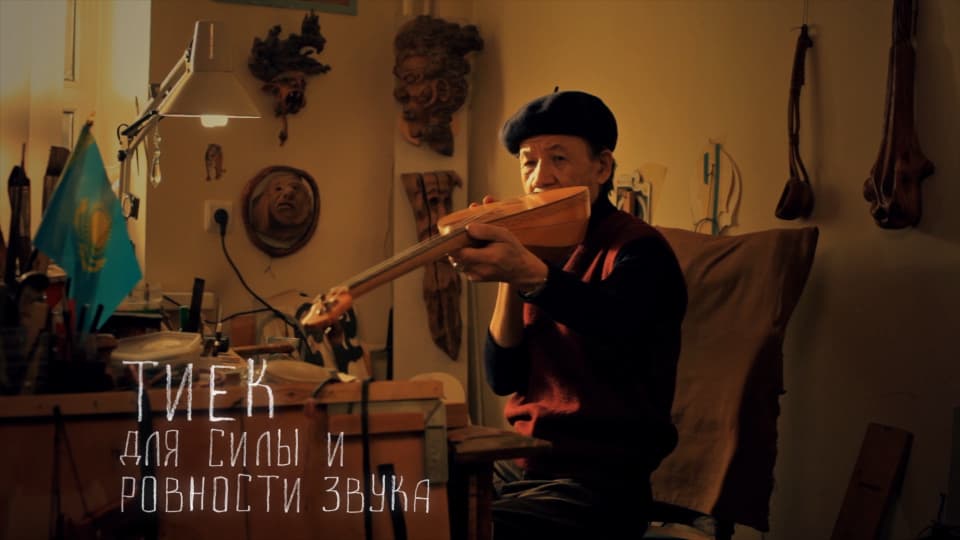 Муса Адилов Домбра Муса Адилов Домбра