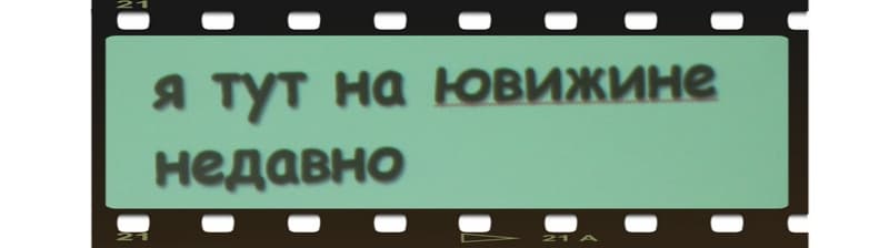 Без слов. Кадрик