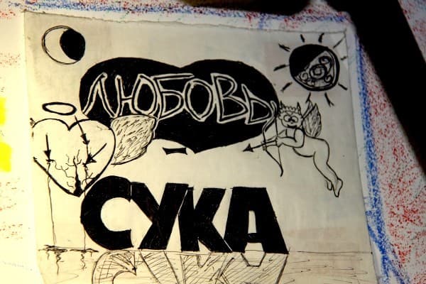 Крик души Чувства, одиночество, любовь