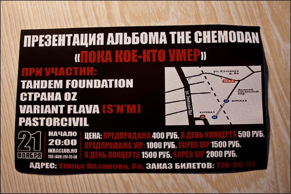 флаер флаер