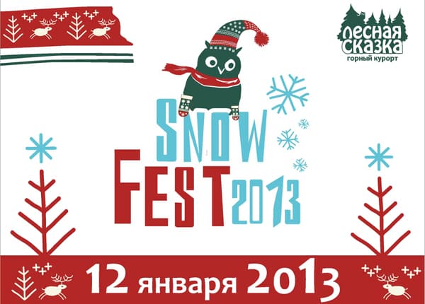 снег, зима, праздник,