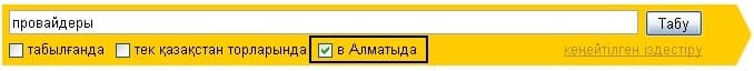 Яндекс жжет интернет магазин ogogo.kz
