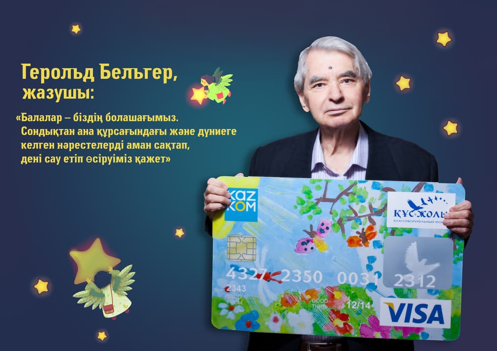 Перевод цитаты: "Дети - наше будущее! Поэтому мы должны защитить их и сделать все возможное, чтобы они были здоровы" Перевод цитаты: "Дети - наше будущее! Поэтому мы должны защитить их и сделать все возможное, чтобы они были здоровы"