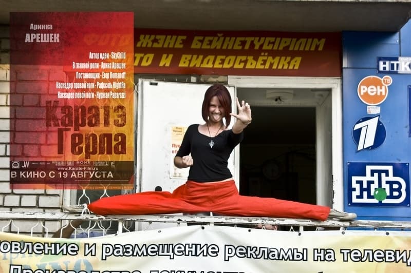 Арина