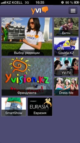 Your Vision приложение iOS iPad iPhone iPod Touch