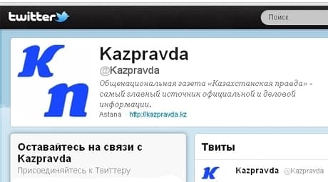 твиттер КазПравды