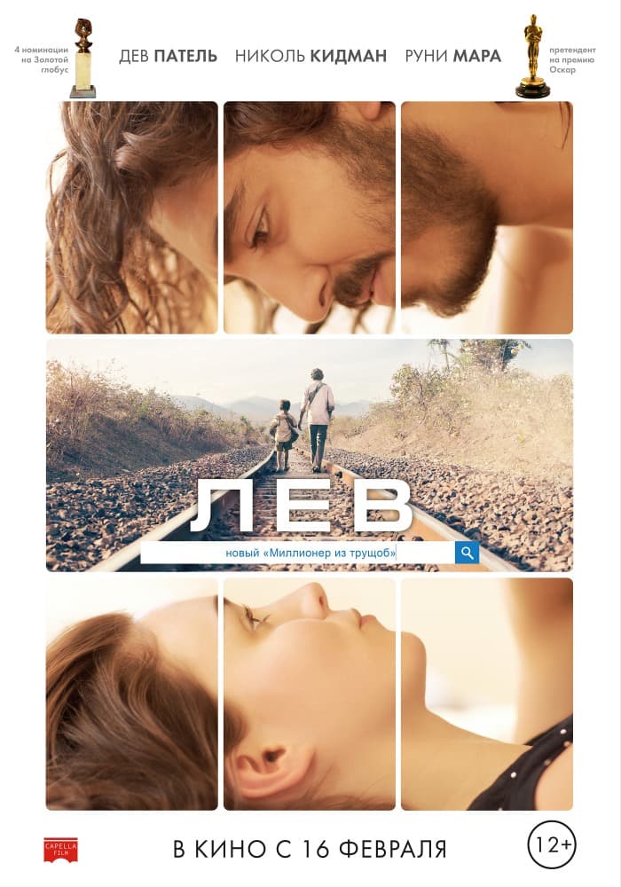 Картинки по запросу лев фильм