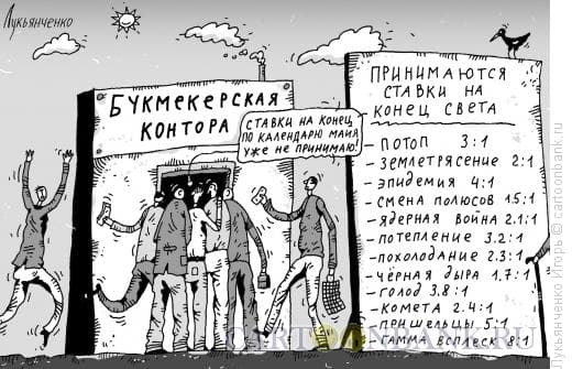карикатуры :: 14 января 2013