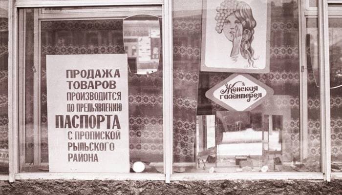 Временная регистрация