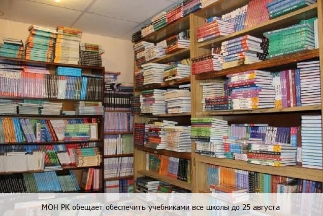 Школьные учебники